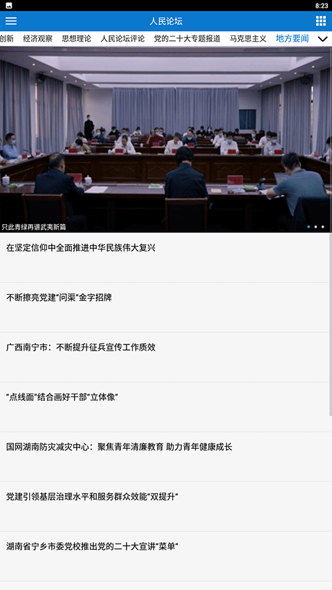 截图3